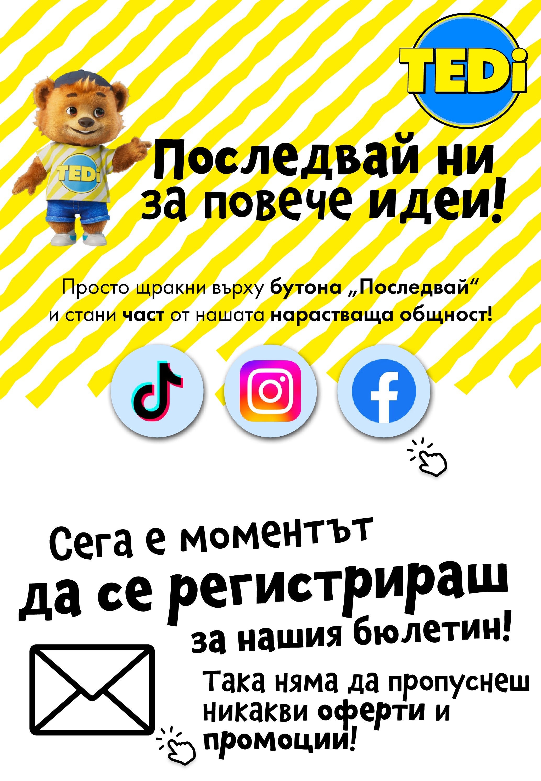 TEDi брошура валидна от: 10.10.2025 - 17.10.2025 - онлайн брошура | Страница: 8