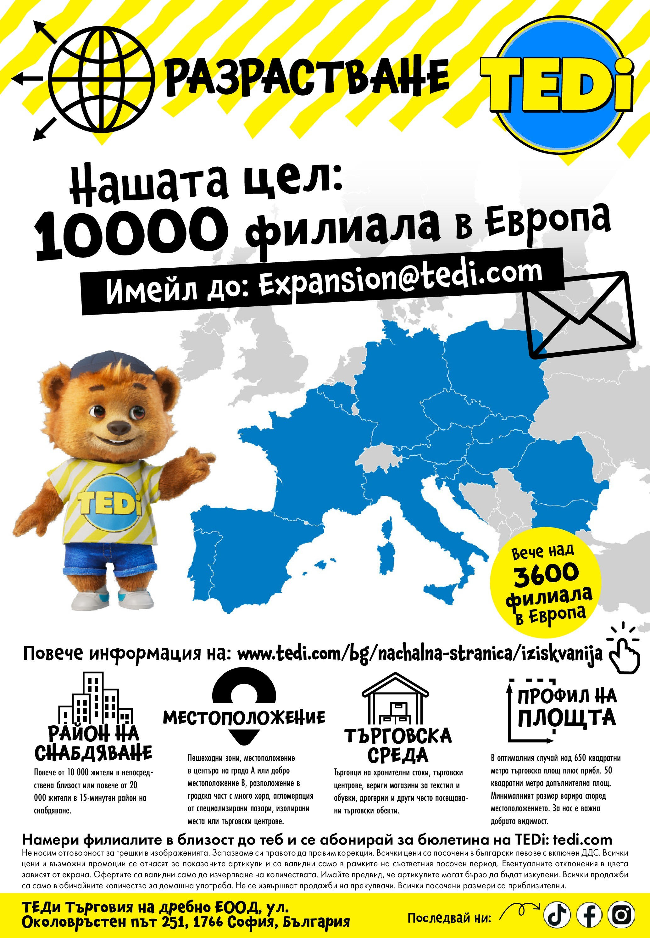 TEDi брошура валидна от: 10.10.2025 - 17.10.2025 - онлайн брошура | Страница: 24