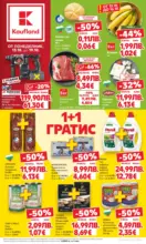 Kaufland хипермаркет Седмични оферти в Kaufland с валидност до 19.10.2025 - до 19-10-25