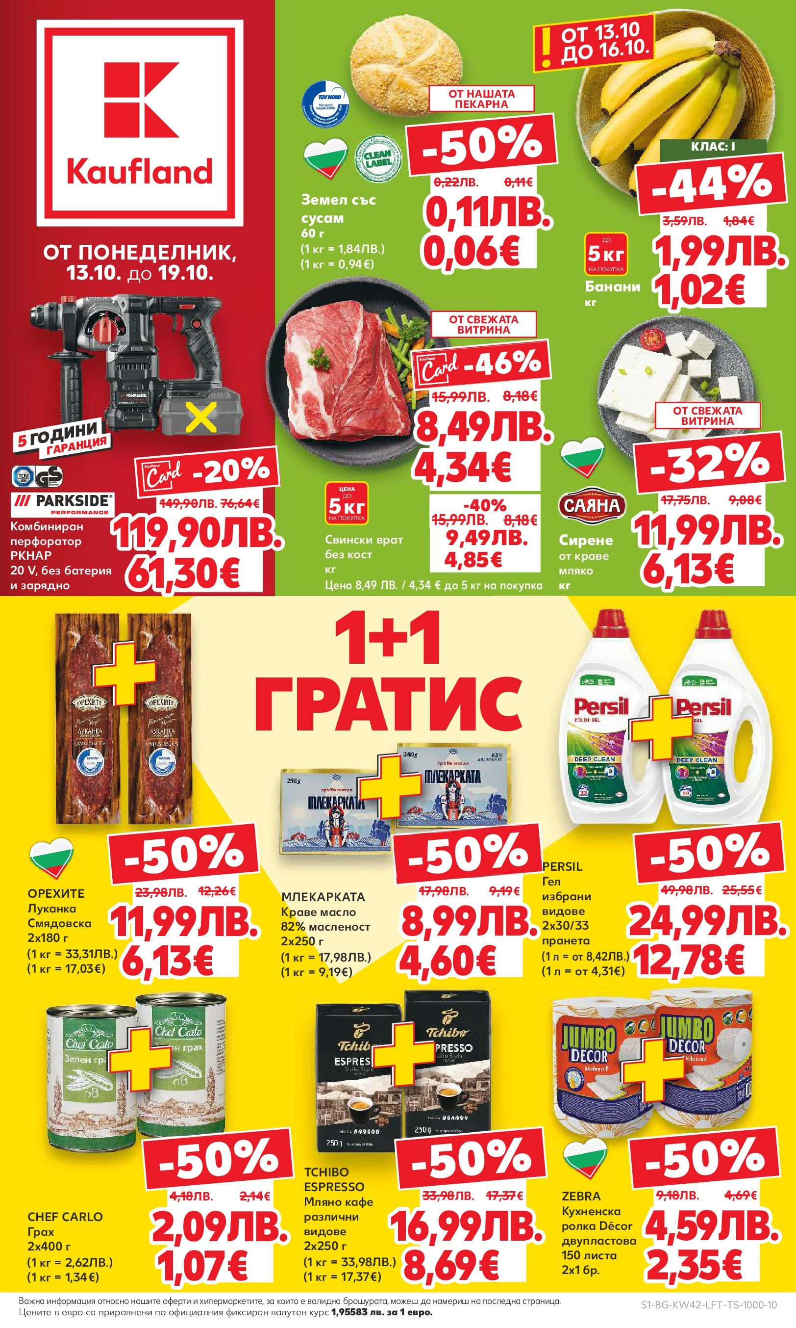 Нова Cедмична брошура на Кауфланд от 13.10.2025 | Страница: 1 | Продукти: Краве, Tortilla lap, Земел, Зарядно