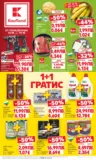 Седмични оферти в Kaufland с валидност до 19.10.2025