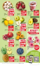 Kaufland хипермаркет Седмични оферти в Kaufland с валидност до 19.10.2025 - до 19-10-25