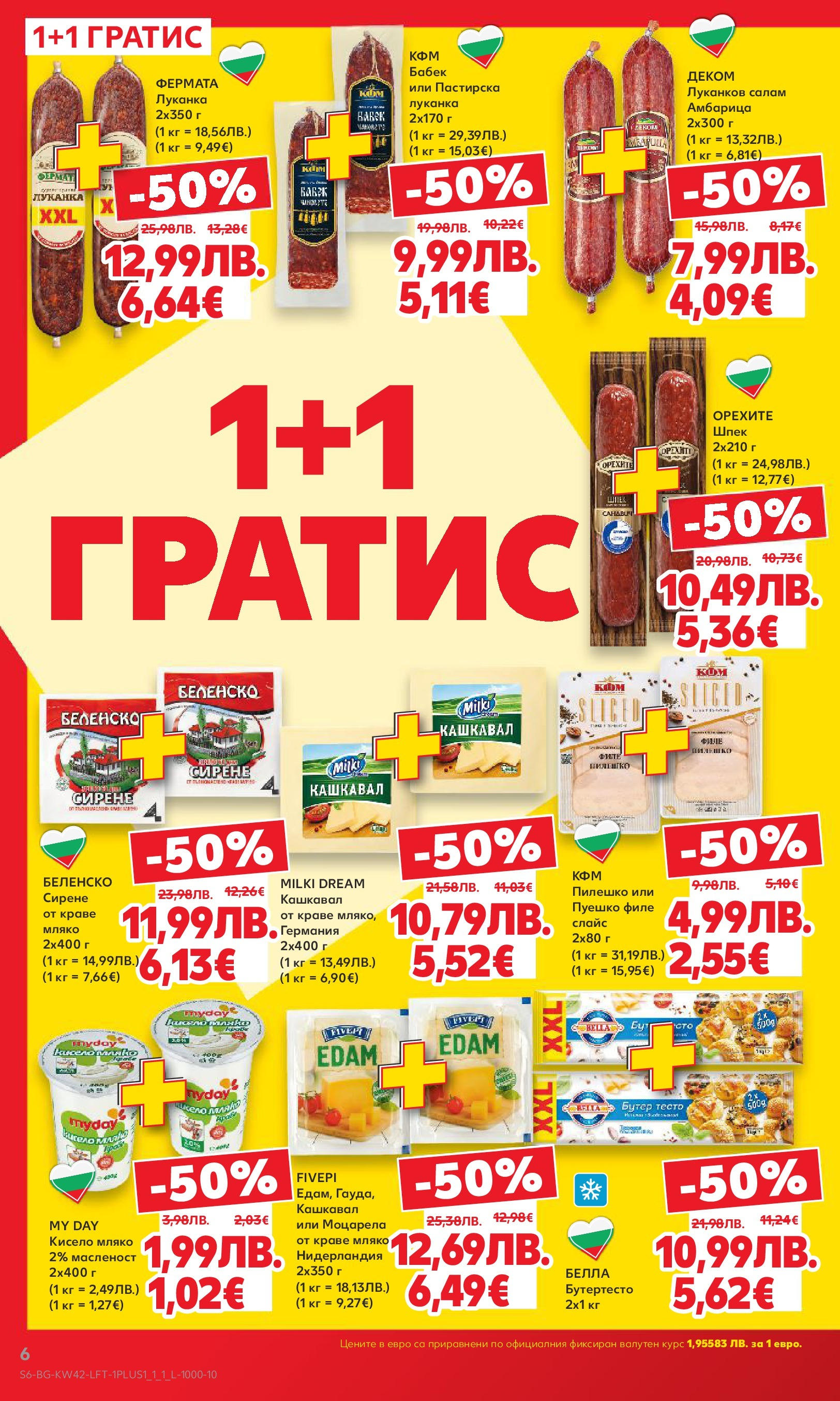 Нова Cедмична брошура на Кауфланд от 13.10.2025 | Страница: 6 | Продукти: Кисело мляко, Салам, Сирене, 7up