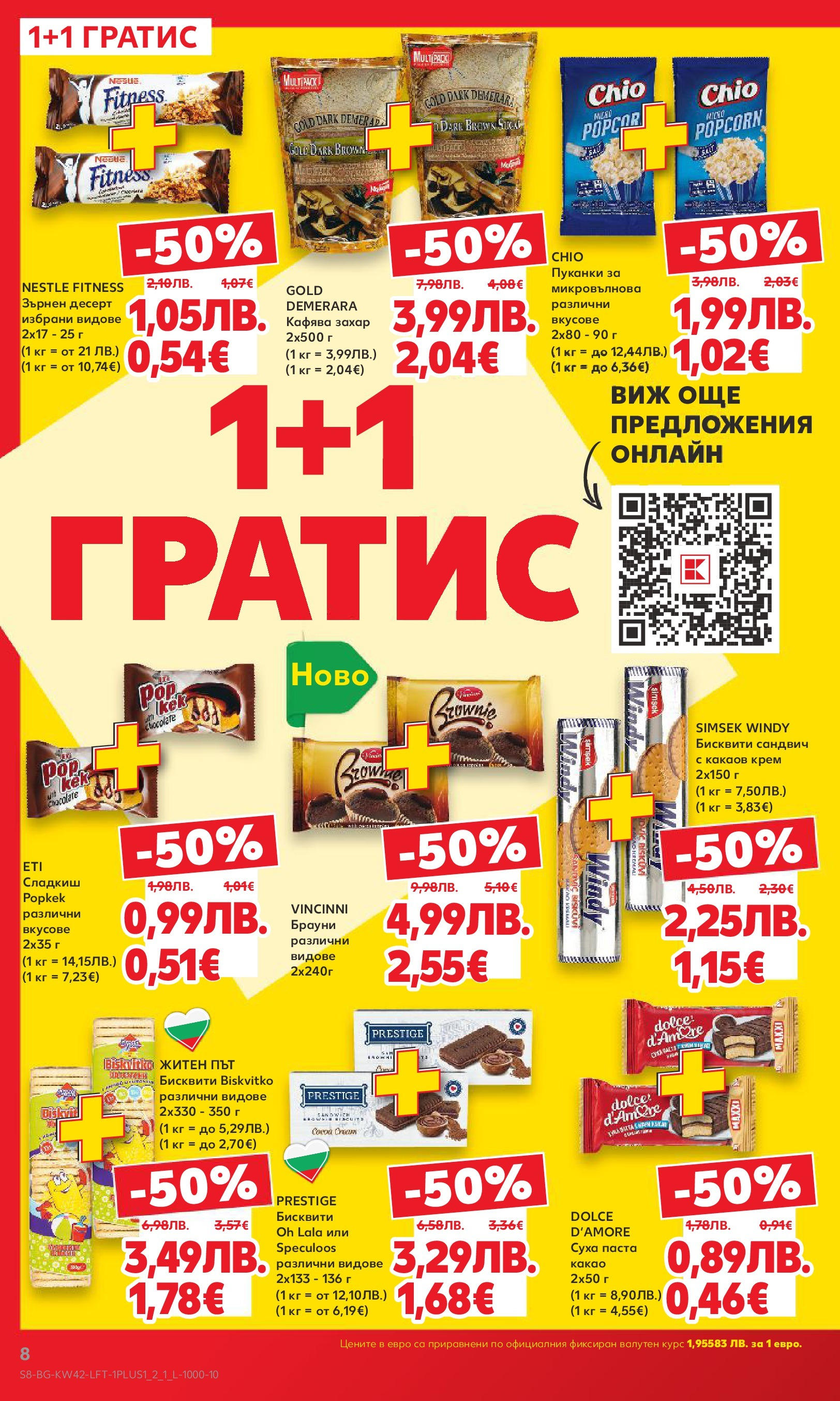 Нова Cедмична брошура на Кауфланд от 13.10.2025 | Страница: 8 | Продукти: Захар, Суха паста, Паста, Пуканки