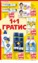 Kaufland хипермаркет Седмични оферти в Kaufland с валидност до 19.10.2025 - до 19-10-25