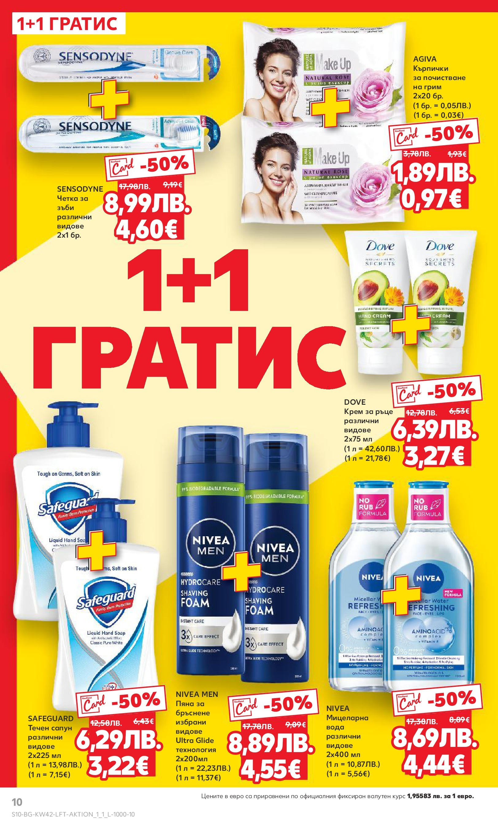 Нова Cедмична брошура на Кауфланд от 13.10.2025 | Страница: 10 | Продукти: Крем, Сапун, Течен сапун, Кърпички