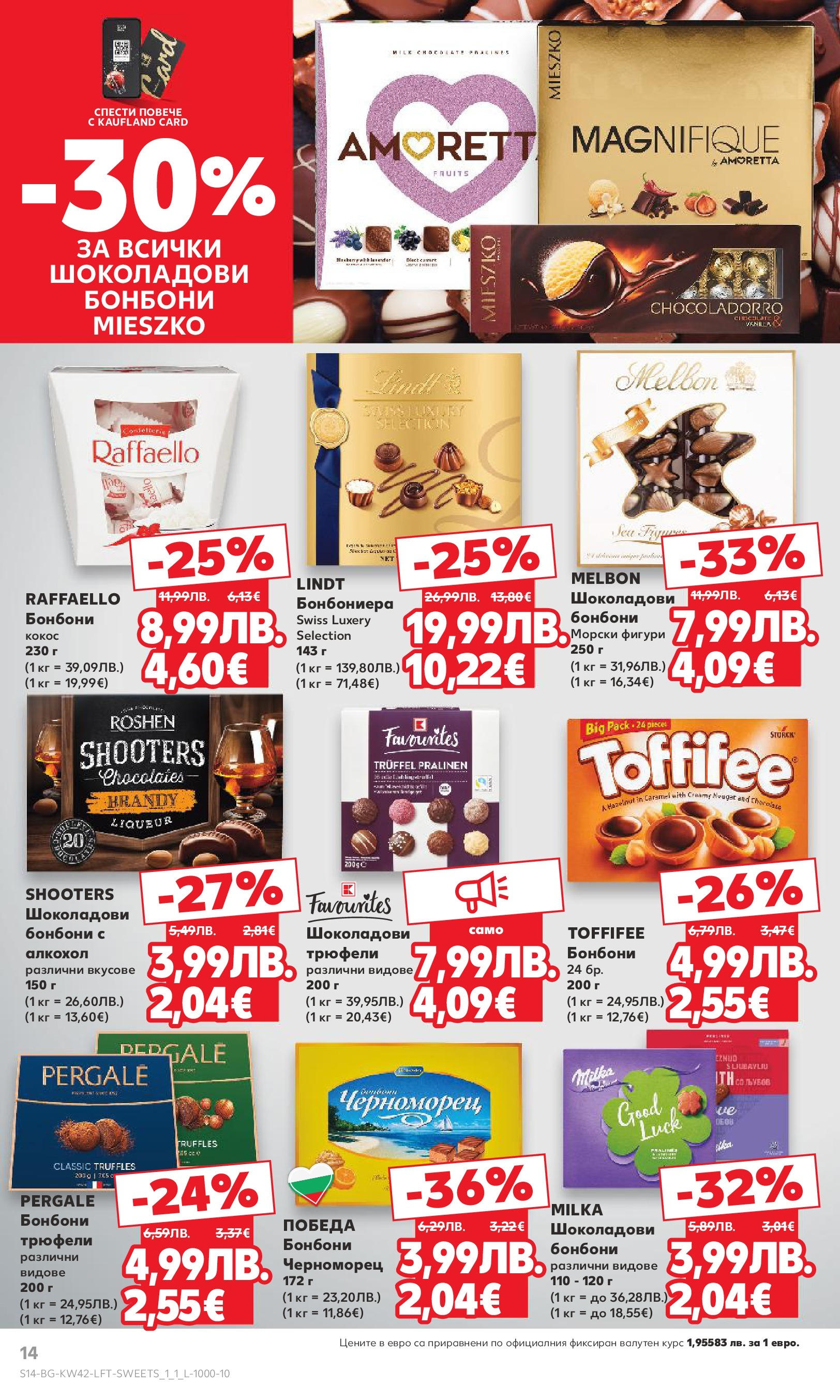 Нова Cедмична брошура на Кауфланд от 13.10.2025 | Страница: 14 | Продукти: Бонбони, Mousquetons, Алкохол