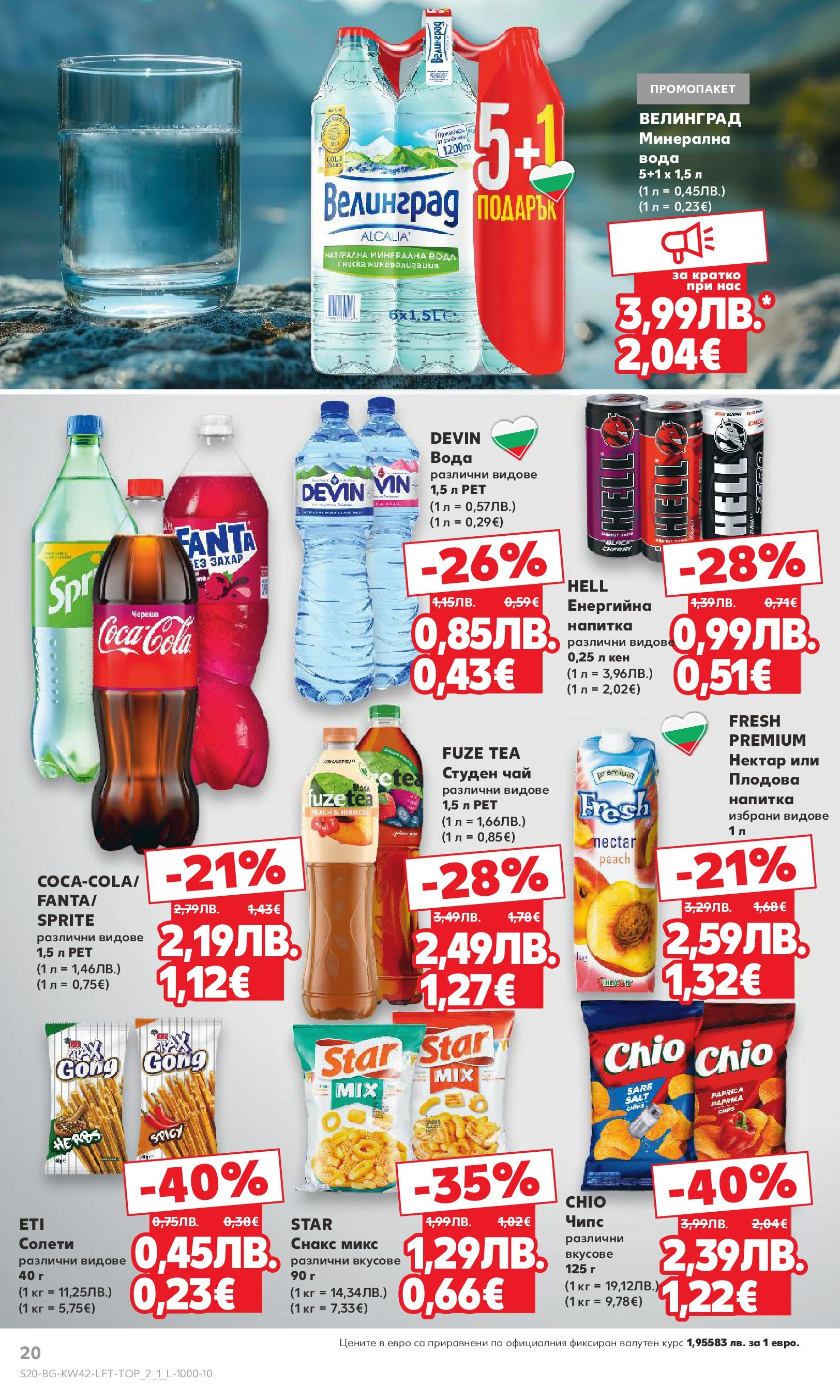 Нова Cедмична брошура на Кауфланд от 13.10.2025 | Страница: 20 | Продукти: Чай, Снакс, Минерална вода, Кен