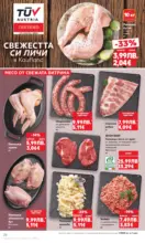 Kaufland хипермаркет Седмични оферти в Kaufland с валидност до 19.10.2025 - до 19-10-25