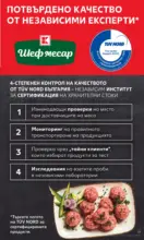 Kaufland хипермаркет Седмични оферти в Kaufland с валидност до 19.10.2025 - до 19-10-25