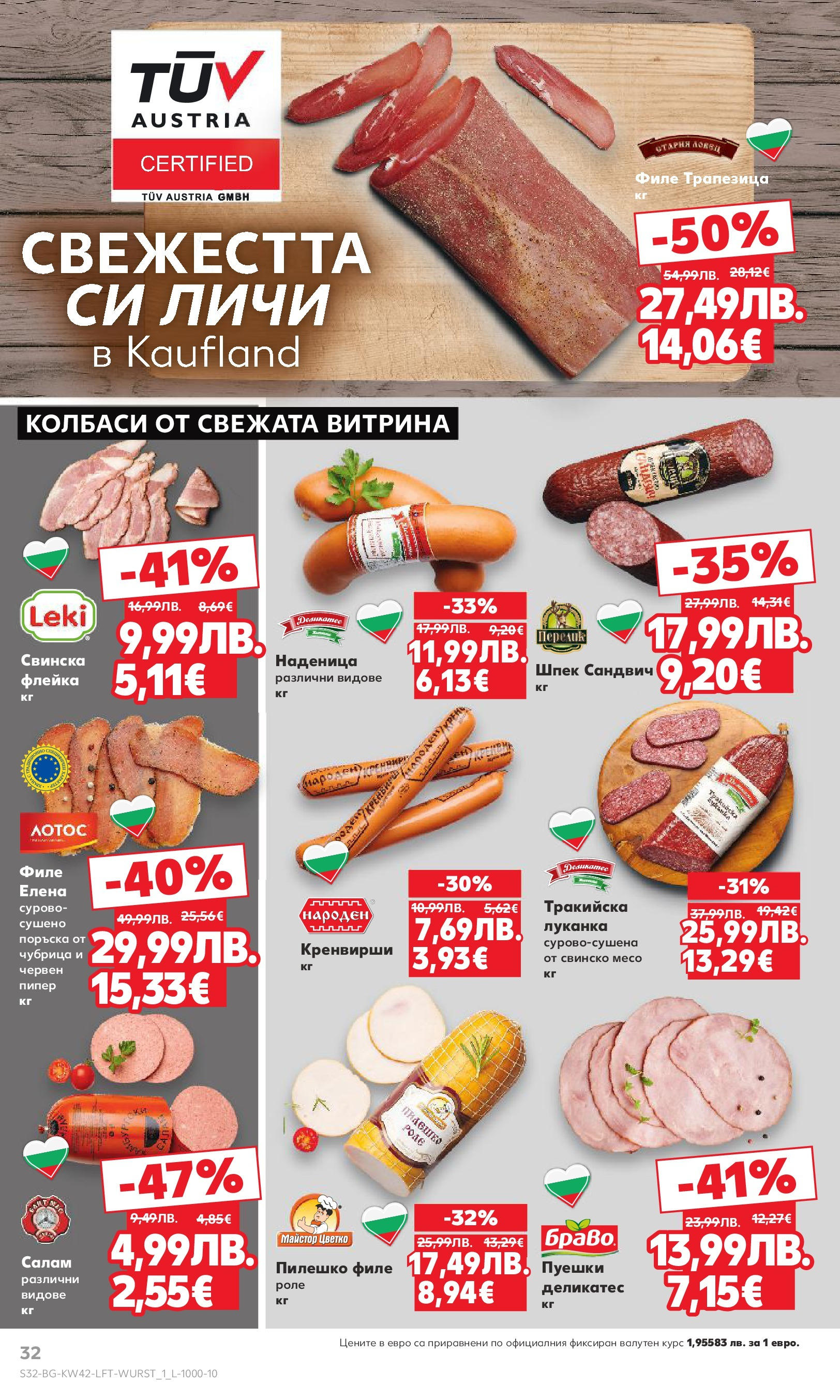 Нова Cедмична брошура на Кауфланд от 13.10.2025 | Страница: 32 | Продукти: Салам, Свинско, Чубрица, Филе