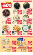Kaufland хипермаркет Седмични оферти в Kaufland с валидност до 19.10.2025 - до 19-10-25