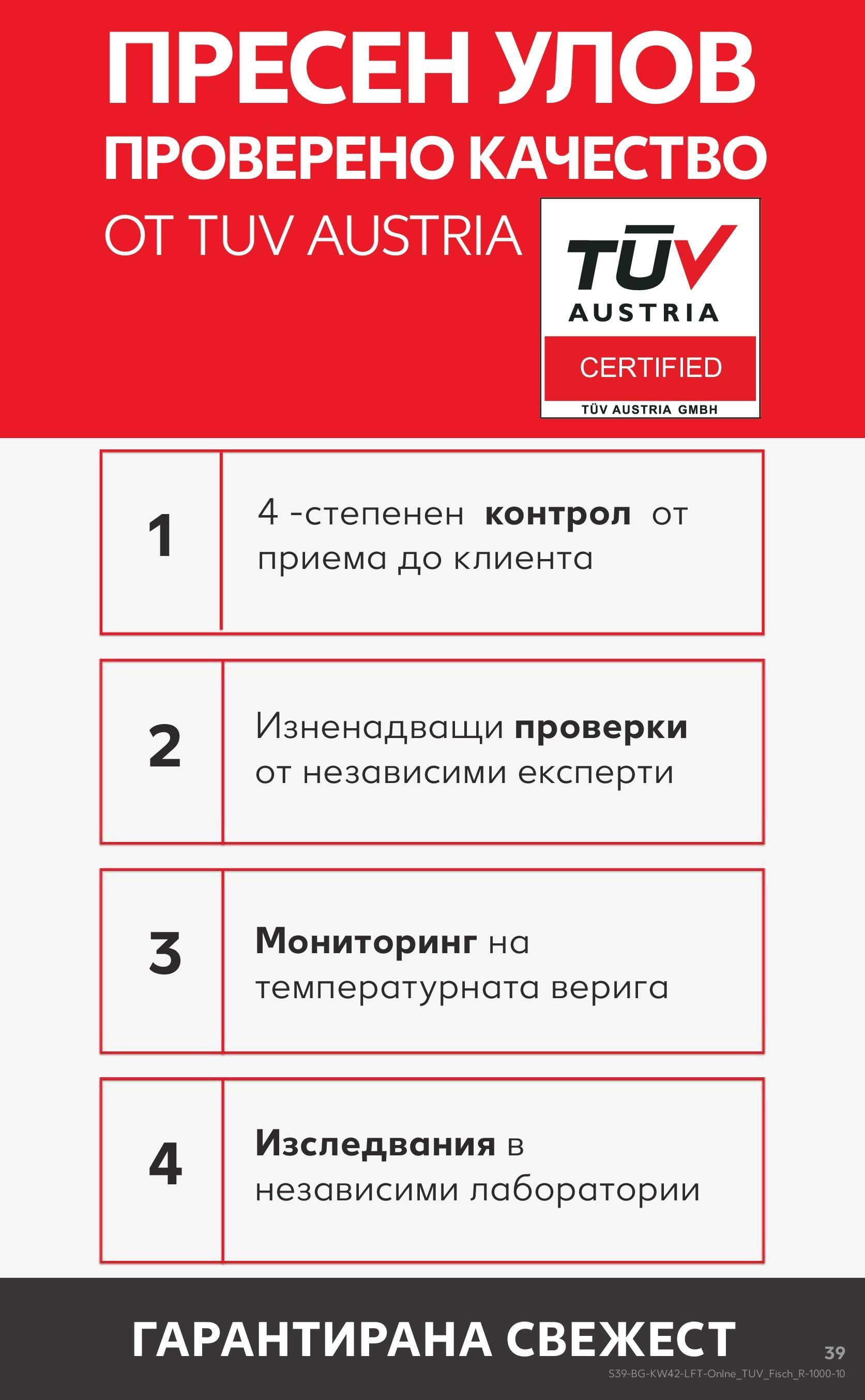 Нова Cедмична брошура на Кауфланд от 13.10.2025 | Страница: 39
