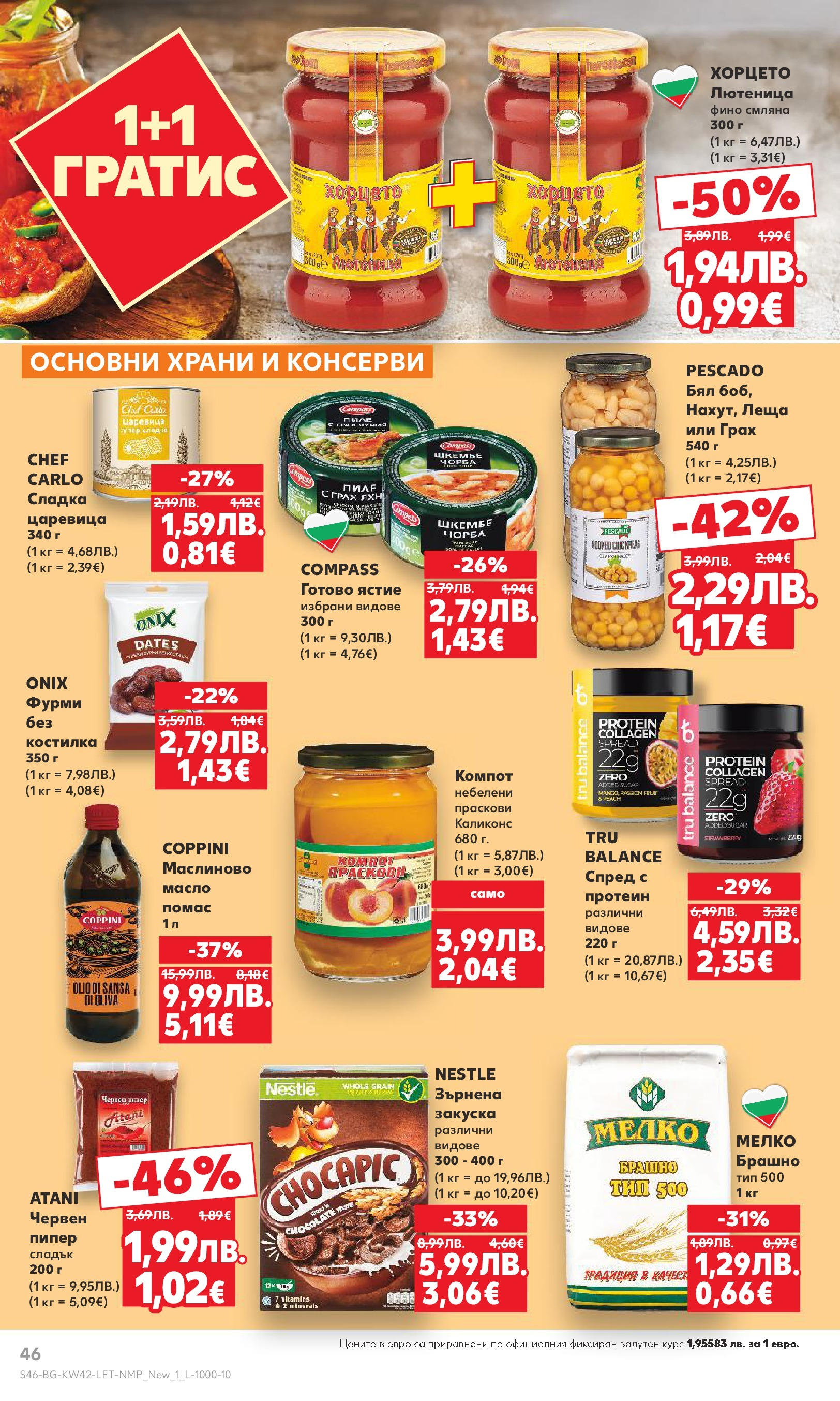 Нова Cедмична брошура на Кауфланд от 13.10.2025 | Страница: 46 | Продукти: Пиле, Пипер, Праскови, Шкембе