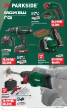 Kaufland хипермаркет Седмични оферти в Kaufland с валидност до 19.10.2025 - до 19-10-25