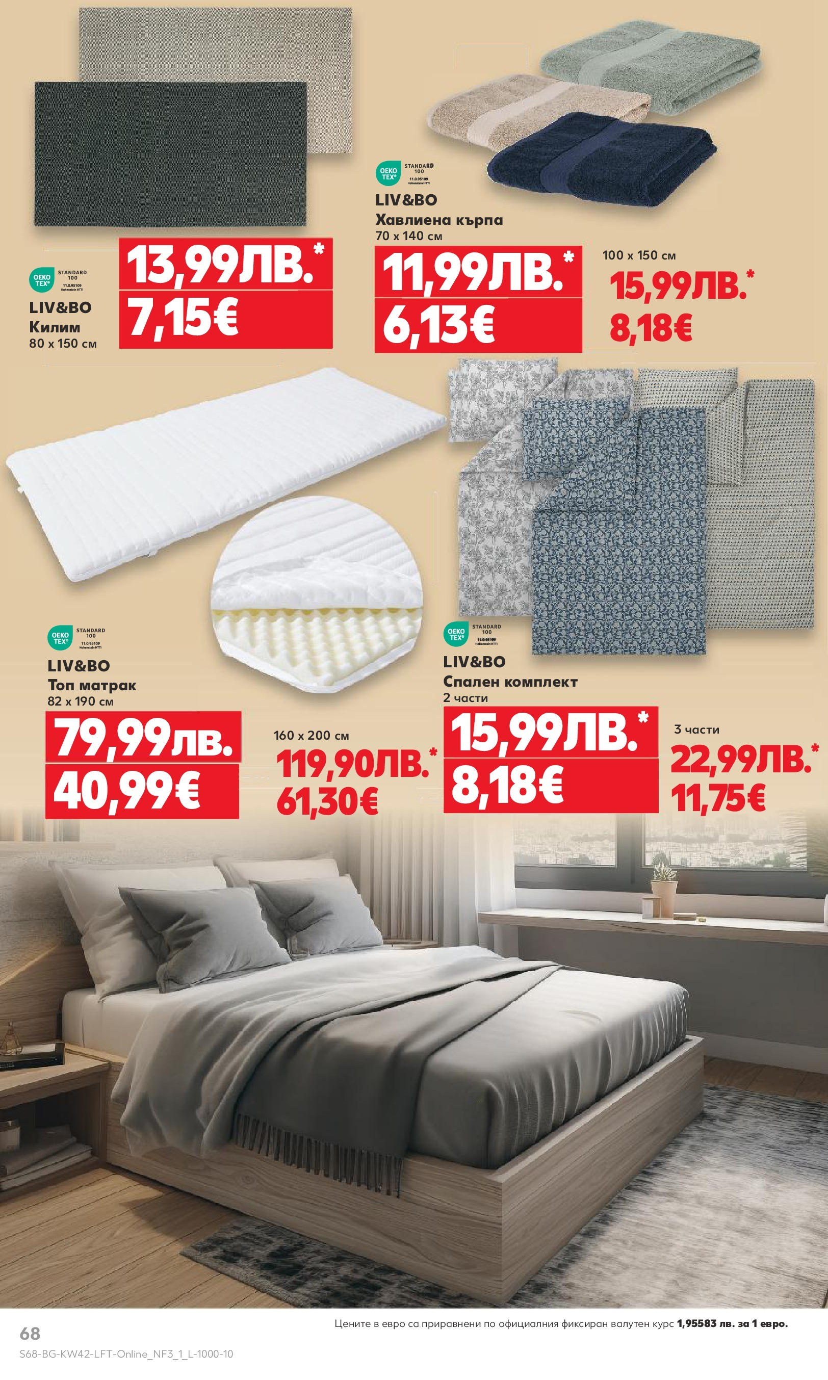 Нова Cедмична брошура на Кауфланд от 13.10.2025 | Страница: 68 | Продукти: Матрак, Спален комплект, Кърпа, Килим