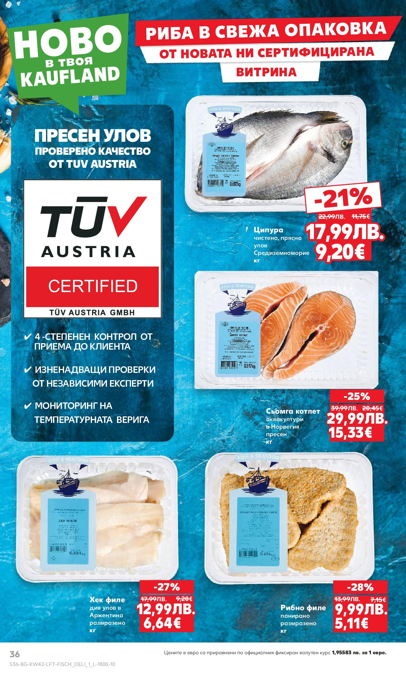 Нова Седмична брошура Сливен №42 на Кауфланд от 13.10.2025 | Страница: 36 | Продукти: Риба, Maillots et débardeurs Athlétisme, Ципура, Филе