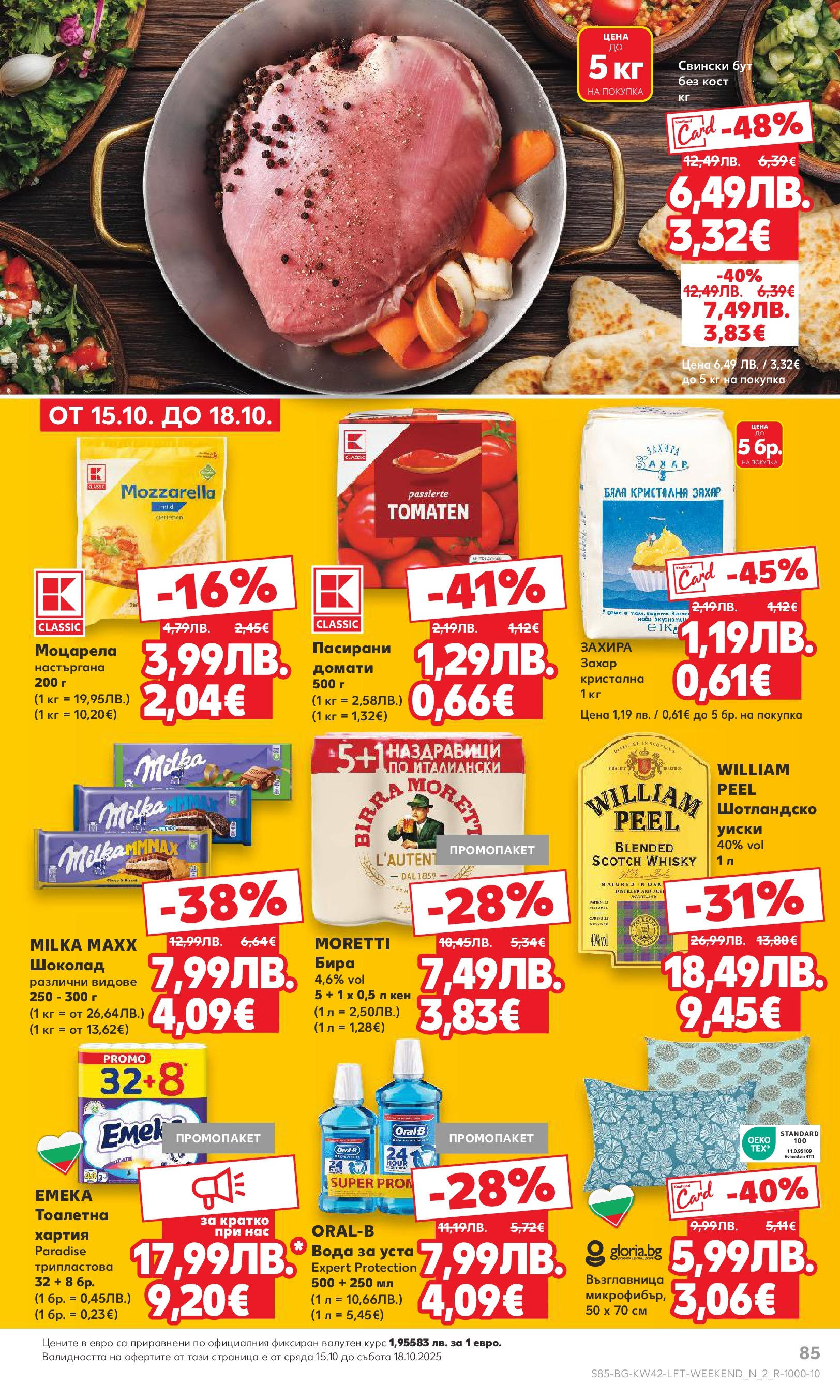 Нова Cедмична брошура на Кауфланд от 13.10.2025 | Страница: 85 | Продукти: Шоколад, Вода за уста, Захар, Кен