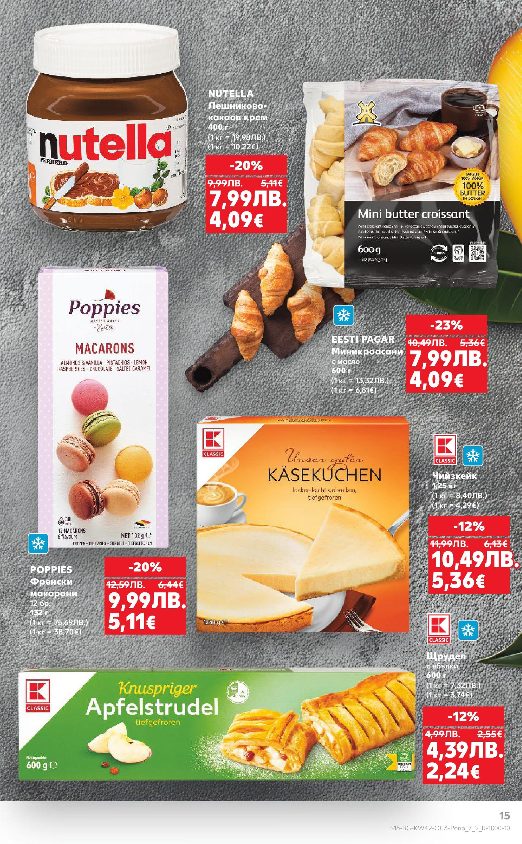 Нова Кауфланд брошура София от 13.10.2025 | Страница: 15 | Продукти: Крем, Макарони, Какаов крем