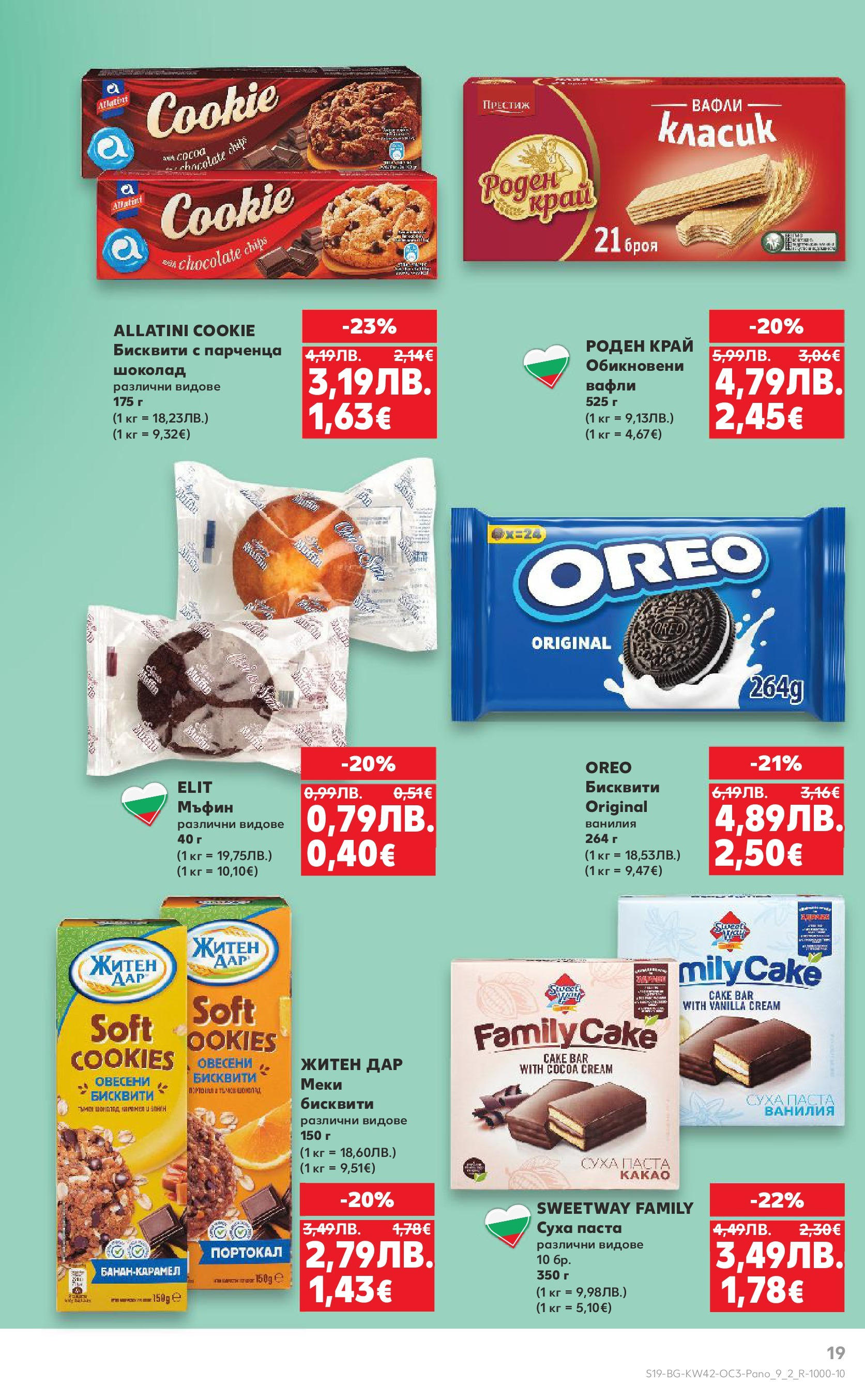 Нова Кауфланд брошура София от 13.10.2025 | Страница: 19 | Продукти: Шоколад, Паста, Calvados, Бисквити