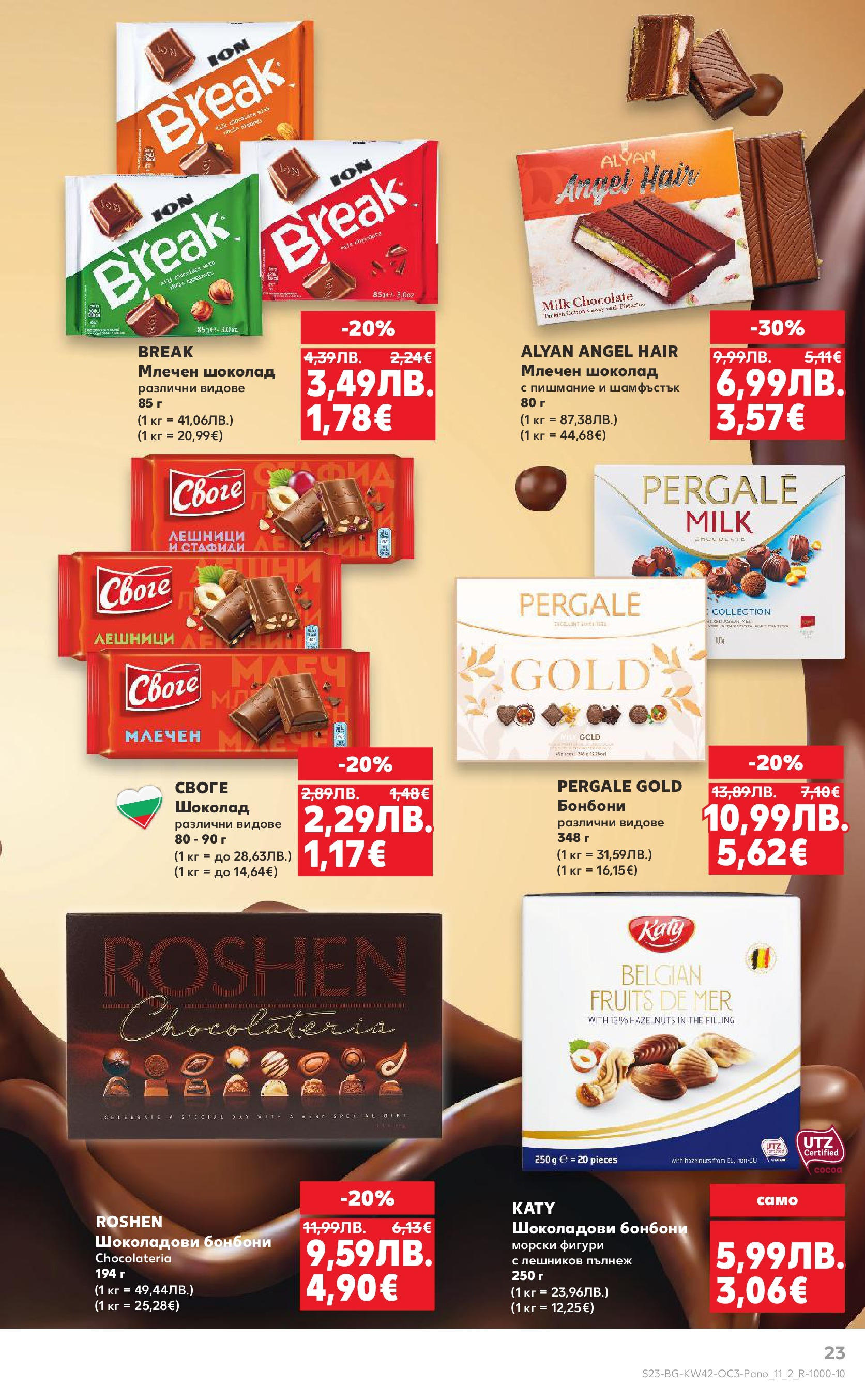 Нова Кауфланд брошура София от 13.10.2025 | Страница: 23 | Продукти: Шоколад, Бонбони, Стафиди