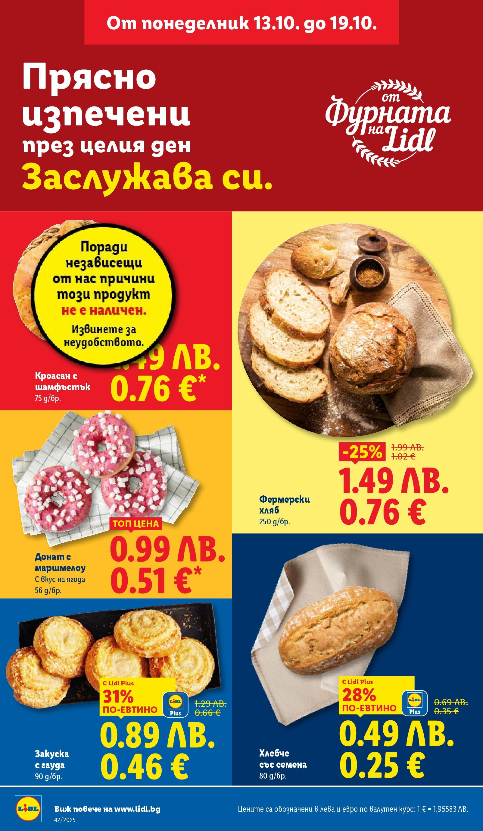 Cедмична брошура на Лидл от 13.10.2025 | Страница: 6 | Продукти: Донат, Гауда, Фурната, Семена
