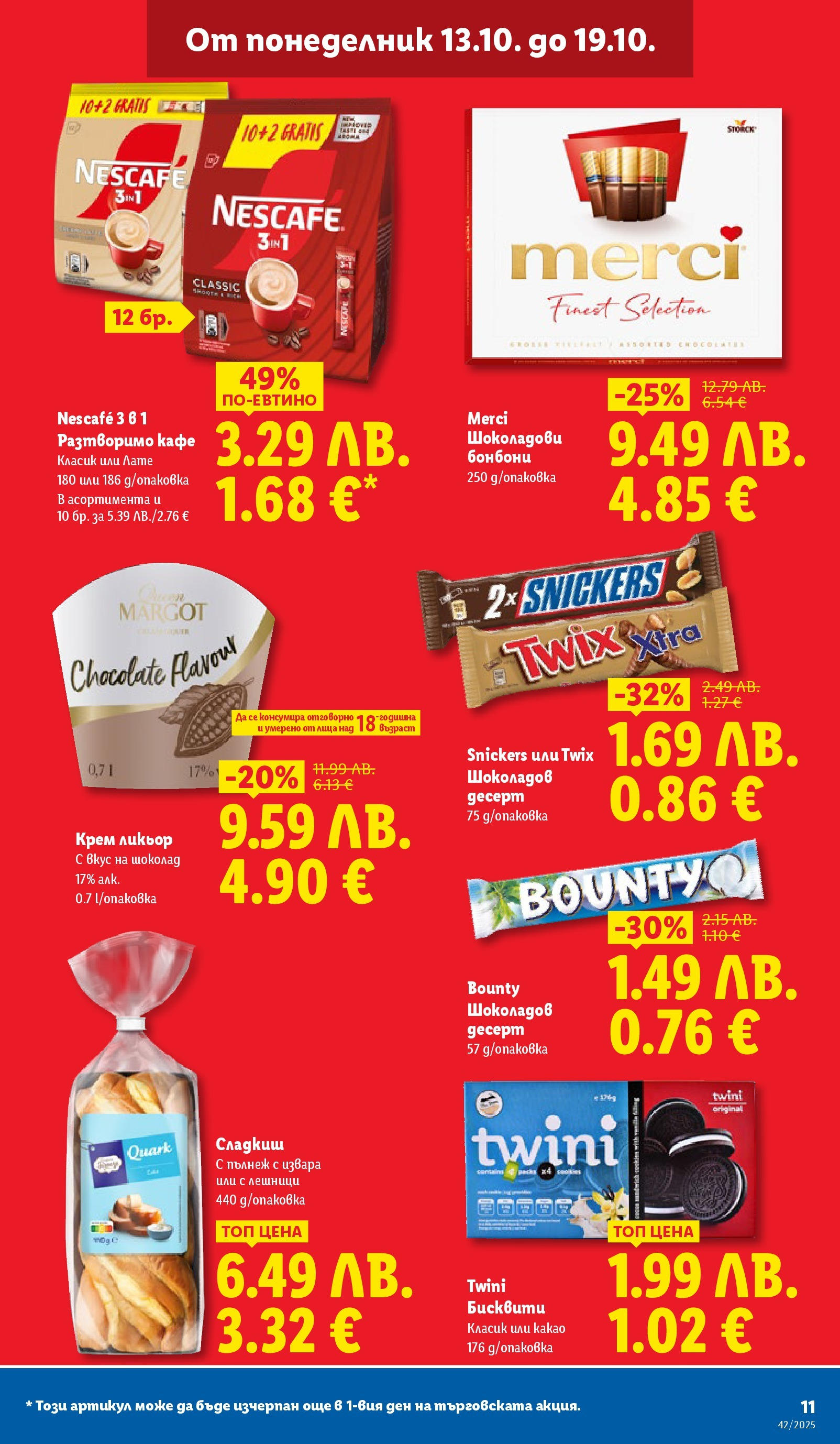 Cедмична брошура на Лидл от 13.10.2025 | Страница: 11 | Продукти: Крем, Бонбони, Извара, Бисквити