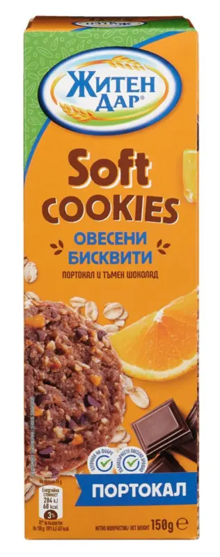 Житен дар Меки бисквити портокал