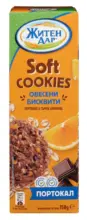 Kaufland хипермаркет Житен дар Меки бисквити портокал - до 19-10-25