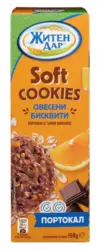 Житен дар Меки бисквити портокал