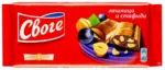 Kaufland хипермаркет Своге Шоколад различни видове - до 19-10-25