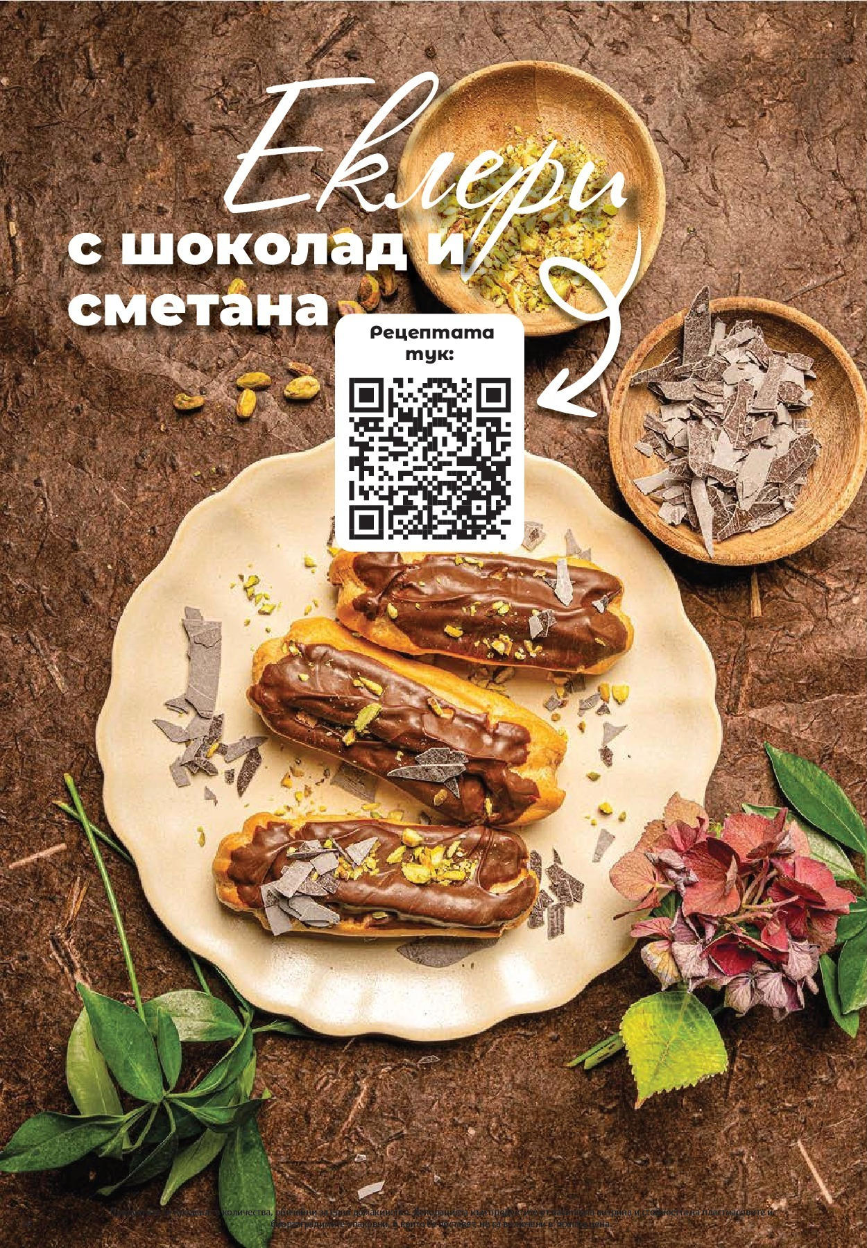 Фантастико - Във форма с Фантастико предложения с валидност до 22.10.2025 от 15.10.2025 | Страница: 38 | Продукти: Шоколад, Сметана Нова Фантастико - Във форма с Фантастико предложения с валидност до 22.10.2025 от 15.10.2025 | Страница: 38 | Продукти: Шоколад, Сметана