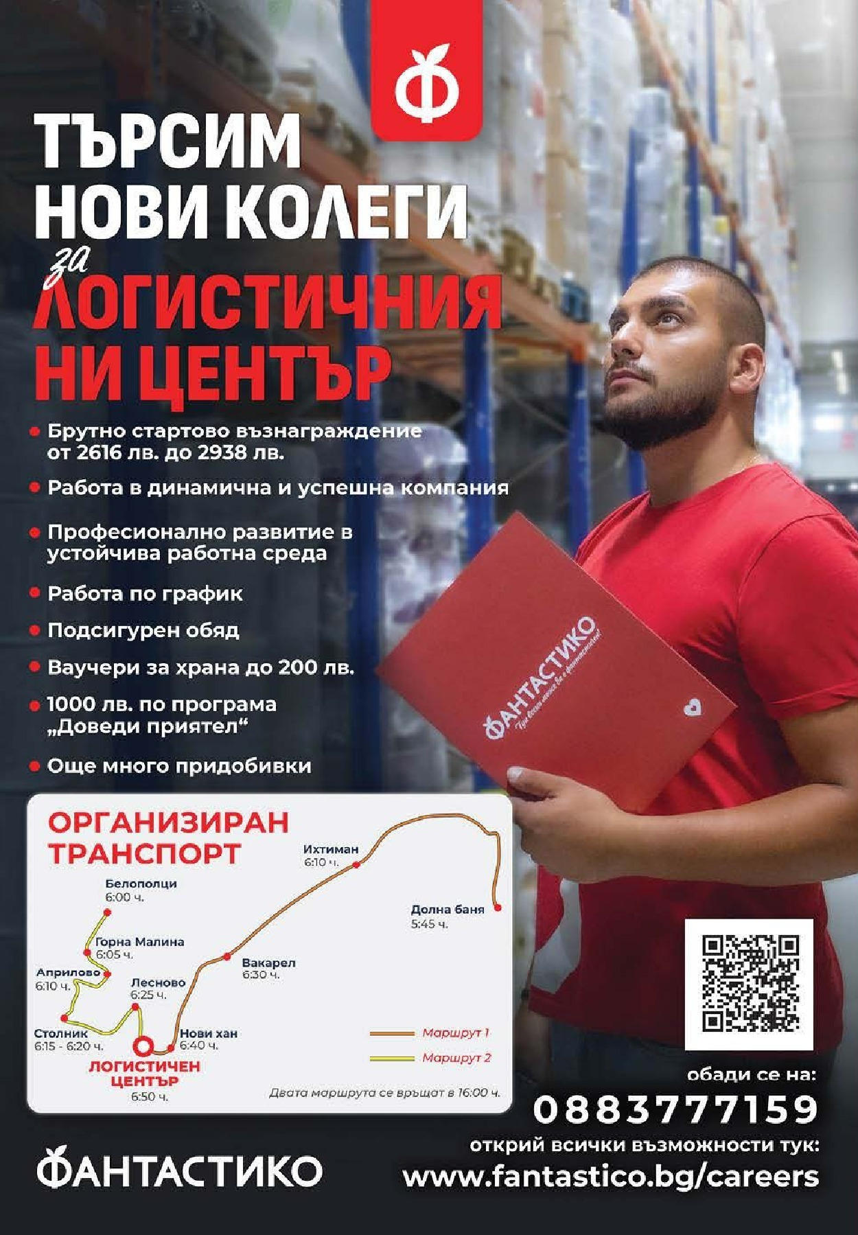 Фантастико - Във форма с Фантастико предложения с валидност до 22.10.2025 от 15.10.2025 | Страница: 60 | Продукти: Малина, Баня Нова Фантастико - Във форма с Фантастико предложения с валидност до 22.10.2025 от 15.10.2025 | Страница: 60 | Продукти: Малина, Баня