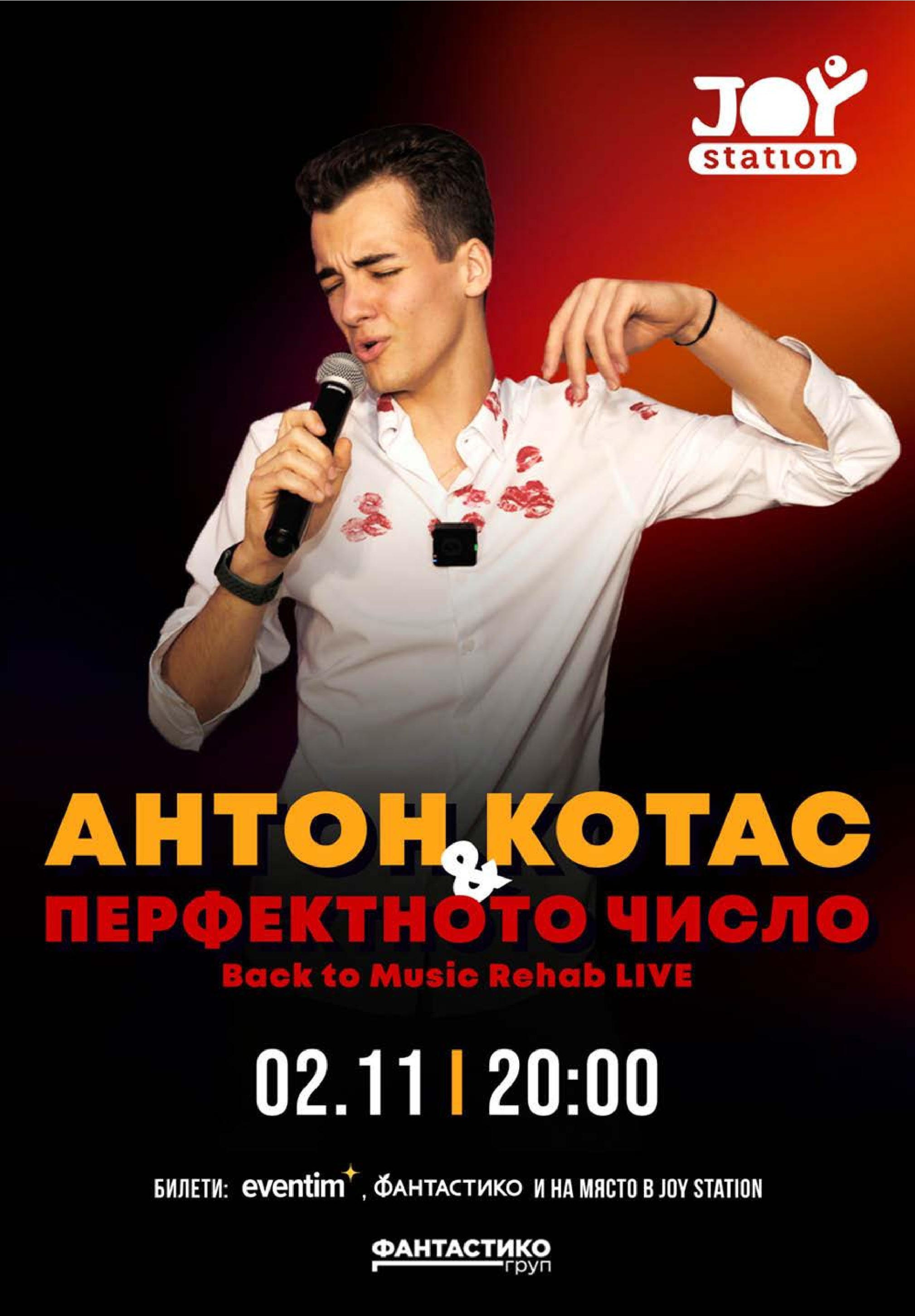 Фантастико - Във форма с Фантастико предложения с валидност до 22.10.2025 от 15.10.2025 | Страница: 80 Нова Фантастико - Във форма с Фантастико предложения с валидност до 22.10.2025 от 15.10.2025 | Страница: 80