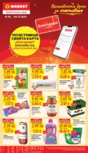 T MARKET Практичния избор в T MARKET с валидност до 27.10.2025 - до 27-10-25