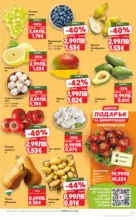 Kaufland хипермаркет Роден вкус в Kaufland с валидност до 26.10.2025 - от 20-10-25