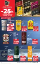 Kaufland хипермаркет Роден вкус в Kaufland с валидност до 26.10.2025 - от 20-10-25