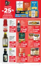 Kaufland хипермаркет Роден вкус в Kaufland с валидност до 26.10.2025 - от 20-10-25