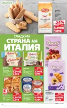 Kaufland хипермаркет Роден вкус в Kaufland с валидност до 26.10.2025 - от 20-10-25