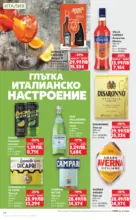 Kaufland хипермаркет Роден вкус в Kaufland с валидност до 26.10.2025 - до 26-10-25