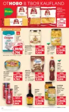 Kaufland хипермаркет Роден вкус в Kaufland с валидност до 26.10.2025 - от 20-10-25