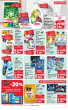 Kaufland хипермаркет Роден вкус в Kaufland с валидност до 26.10.2025 - от 20-10-25