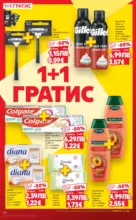 Kaufland хипермаркет Роден вкус в Kaufland с валидност до 26.10.2025 - до 26-10-25