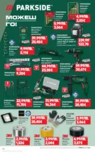 Kaufland хипермаркет Роден вкус в Kaufland с валидност до 26.10.2025 - от 20-10-25
