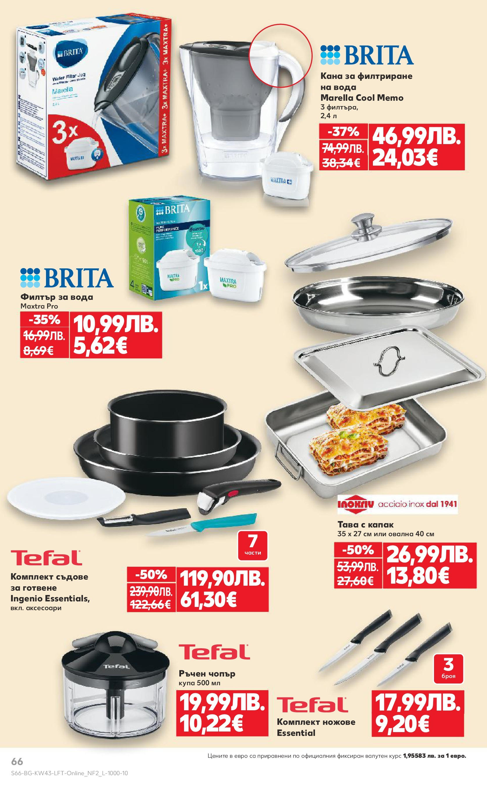 Нова Кауфланд брошура от 19.10.2025 | Страница: 66 | Продукти: Филтър, Dijoni mustár, Тава, Купа Нова Кауфланд - Роден вкус в Kaufland с валидност до 26.10.2025 от 19.10.2025 | Страница: 66 | Продукти: Филтър, Dijoni mustár, Тава, Купа