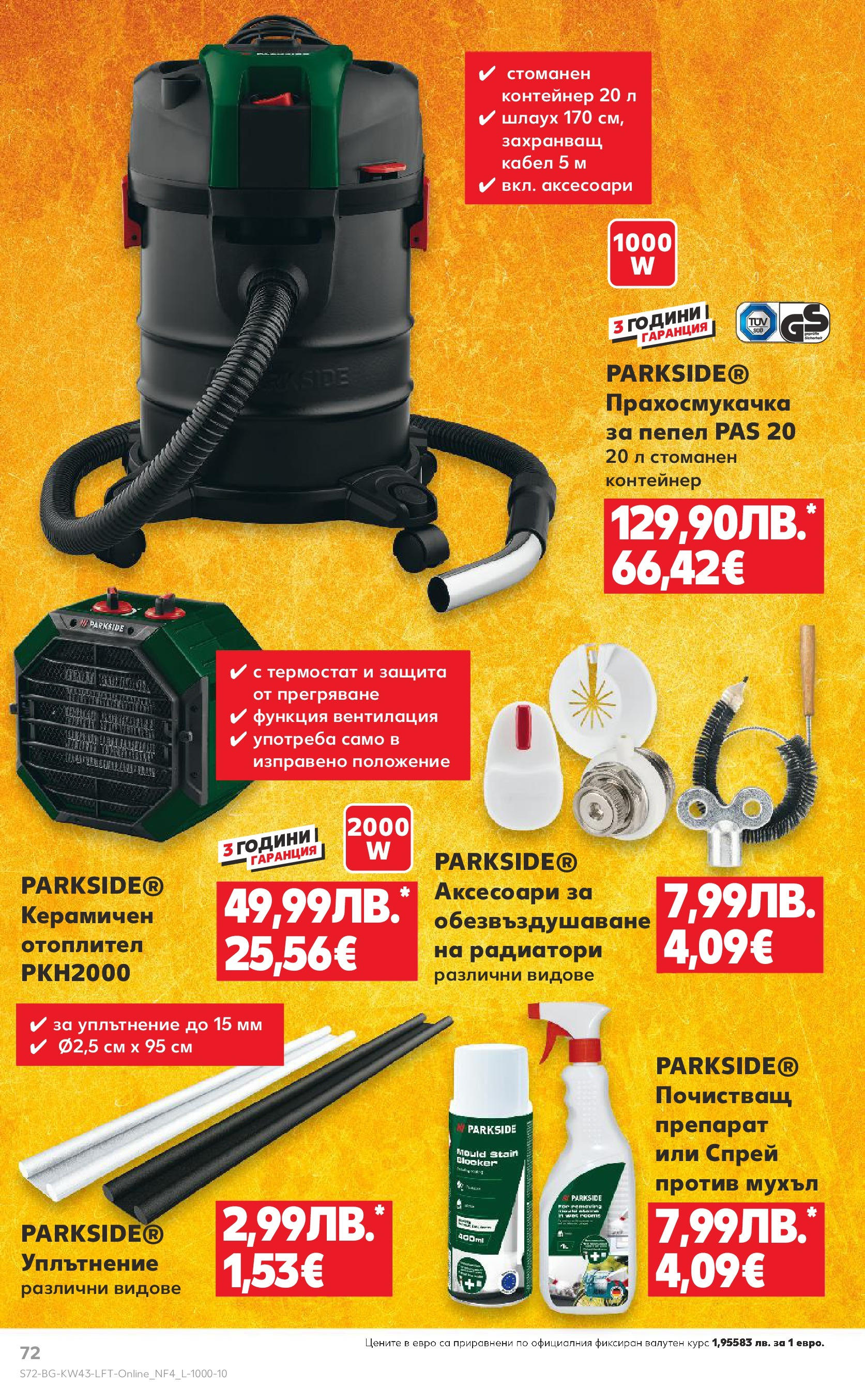 Нова Кауфланд брошура от 19.10.2025 | Страница: 72 | Продукти: Препарат, Кабел, Прахосмукачка, Контейнер Нова Кауфланд - Роден вкус в Kaufland с валидност до 26.10.2025 от 19.10.2025 | Страница: 72 | Продукти: Препарат, Кабел, Прахосмукачка, Контейнер