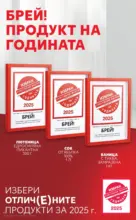 Kaufland хипермаркет Роден вкус в Kaufland с валидност до 26.10.2025 - от 20-10-25