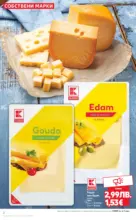 Качество или изгодни цени? Вземи и двете с Kaufland предложения с валидност до 26.10.2025