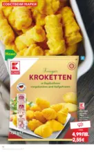 Kaufland хипермаркет Качество или изгодни цени? Вземи и двете с Kaufland предложения с валидност до 26.10.2025 - до 26-10-25