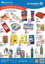 Świetna oferta dla wszystkich klientów E.Leclerc – do 31.10.2025